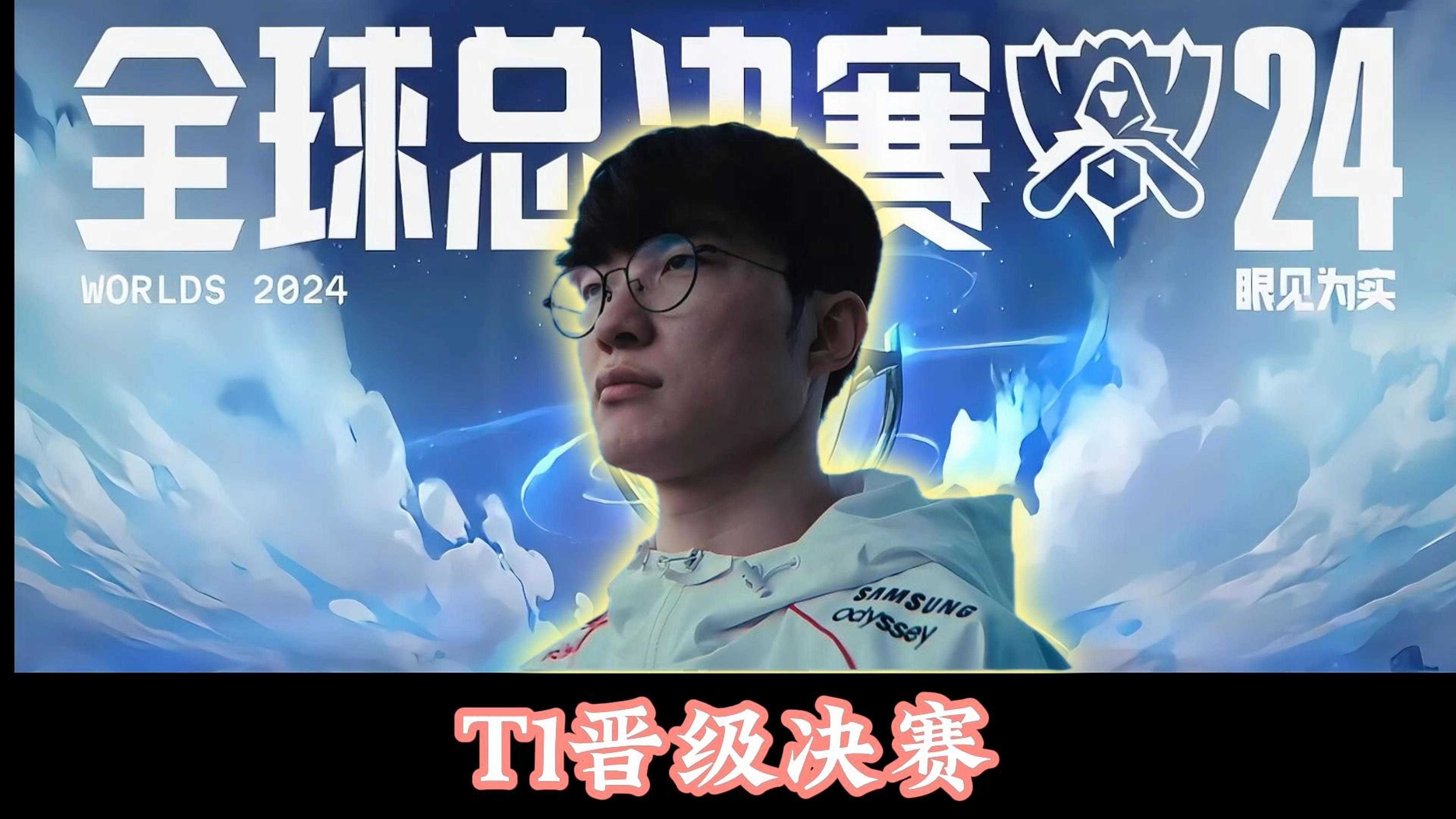 开云体育下载-T1逆转GEN,Upset送出助攻