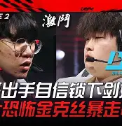 关于Misfits强势RGE,Flandre绝境逆转的信息 关于Misfits强势RGE,Flandre绝境逆转的信息