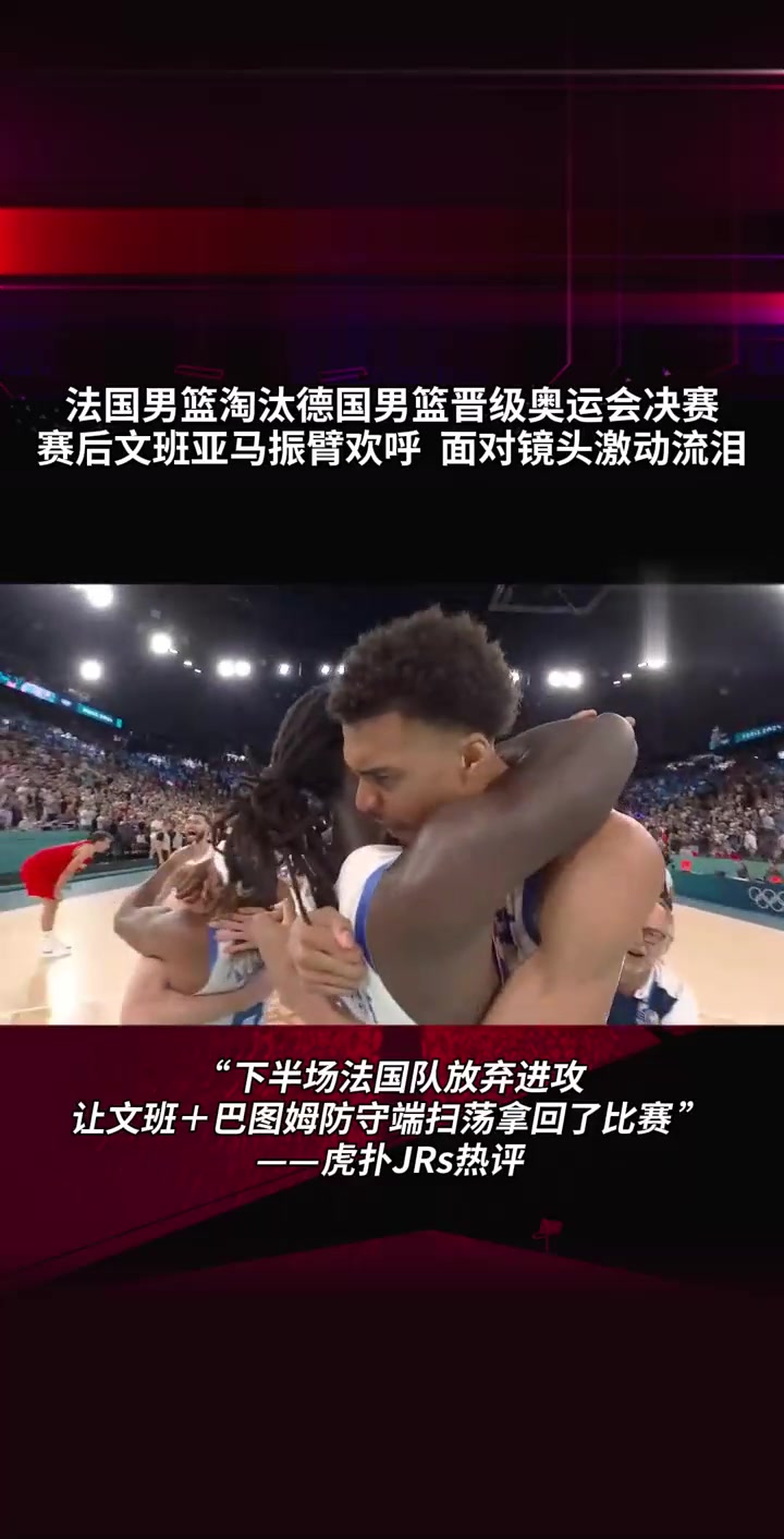 法国男篮血洗中国男篮,凯尔·库兹马制霸全场 法国男篮血洗中国男篮,凯尔·库兹马制霸全场