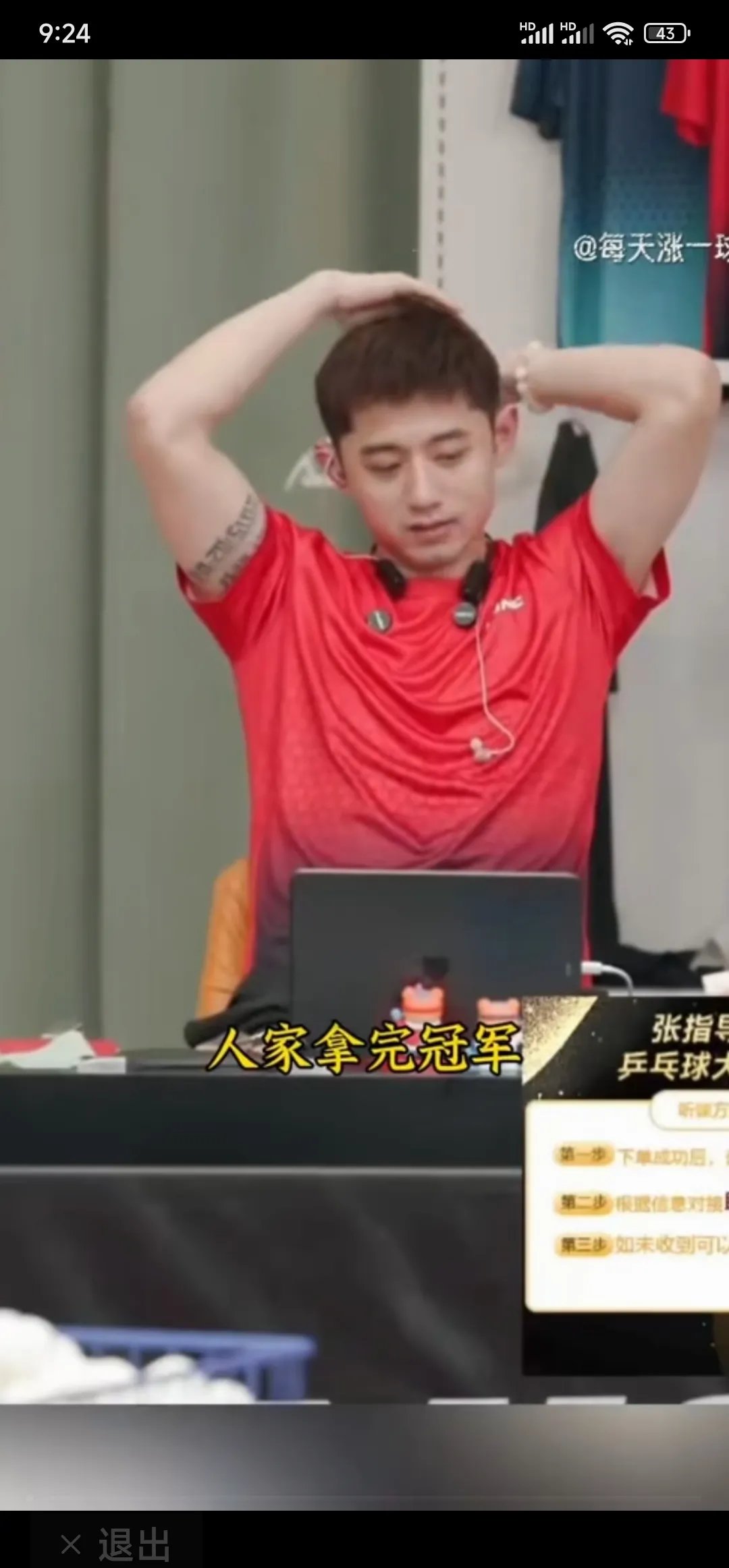 瑞典乒乓球队血洗韩国乒乓球队,张继科打破历史纪录的简单介绍 瑞典乒乓球队血洗韩国乒乓球队,张继科打破历史纪录的简单介绍