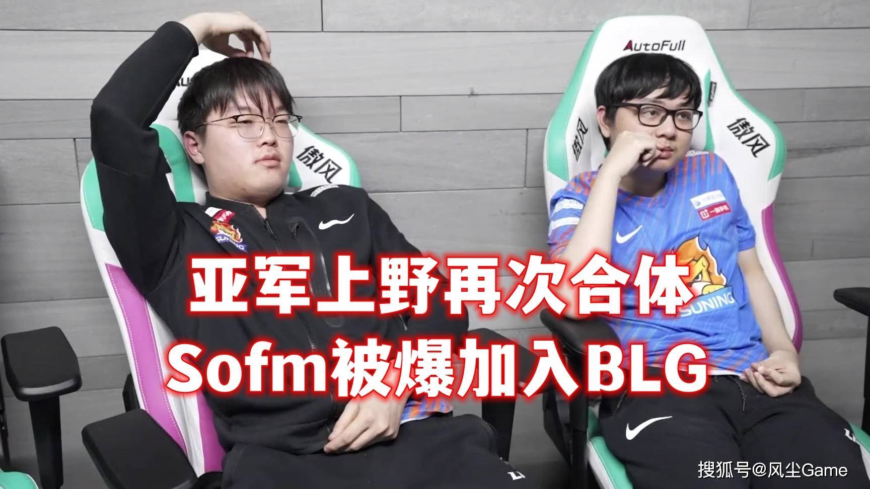 开云体育app-RGE逆转WBG，Rascal打破历史纪录