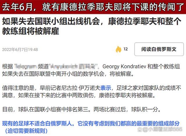 白俄罗斯队失利，欧预赛小组积分榜垫底的简单介绍